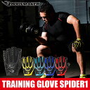 トレーニンググローブ SPIDER1【BODYMA