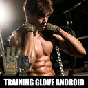 トレーニンググローブ ANDROID【BODYMAKER ボ...