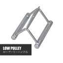 ロープーリーハンドル【BODYMAKER ボディメーカー】バーベル プレート 重り シャフト パーツ カラー トレーニング用品 筋トレ 筋力 筋肉 トレーニングジム ウエイトトレーニング ウェイトトレーニング weight