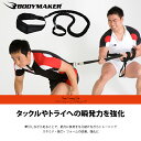 パワートレーニングチューブ 【 BODYMAKER ボディメーカー 】 チューブ スポーツ トレ
