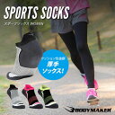 スポーツソックス WOMEN【BODYMAKER ボディメーカー】靴下 くつ下 スポーツソックス 運動用 くつした