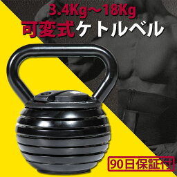 【90日保証】可変式ケトル 18KG 1個 BODYMAKER ボディメーカー 可変式ケトル <strong>ケトルベル</strong> 可変式 体幹 トレーニング プレート 2.1kg、2.5kg、2.7kg、2.7kg、2.5kg、2.1kg