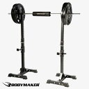 フリーセイフティスタンド【BODYMAKER ボディメーカー】筋トレ 安全 トレーニング用品 バーベル トレーニング 耐久性 セーフティスタンド 高さ調節可能 ベンチセィフティスタンド ベンチセーフティスタンド ベンチセーフティースタンド