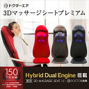 ドクターエア 3Dマッサージシート プレミアム MS-002
