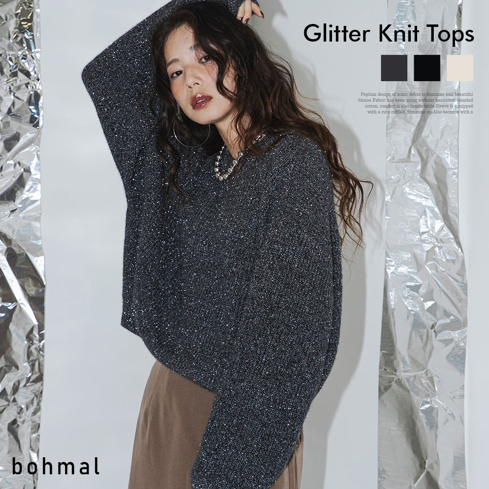 ラメニットトップス レディース トップス ニットトップス 長袖 ベーシック <strong>bohmal</strong> 秋 冬 グレー ネイビー オフホワイト F ママコーデ ママカジュアル 大人カジュアル グリッター ラメ シンプル レイヤード 夢展望