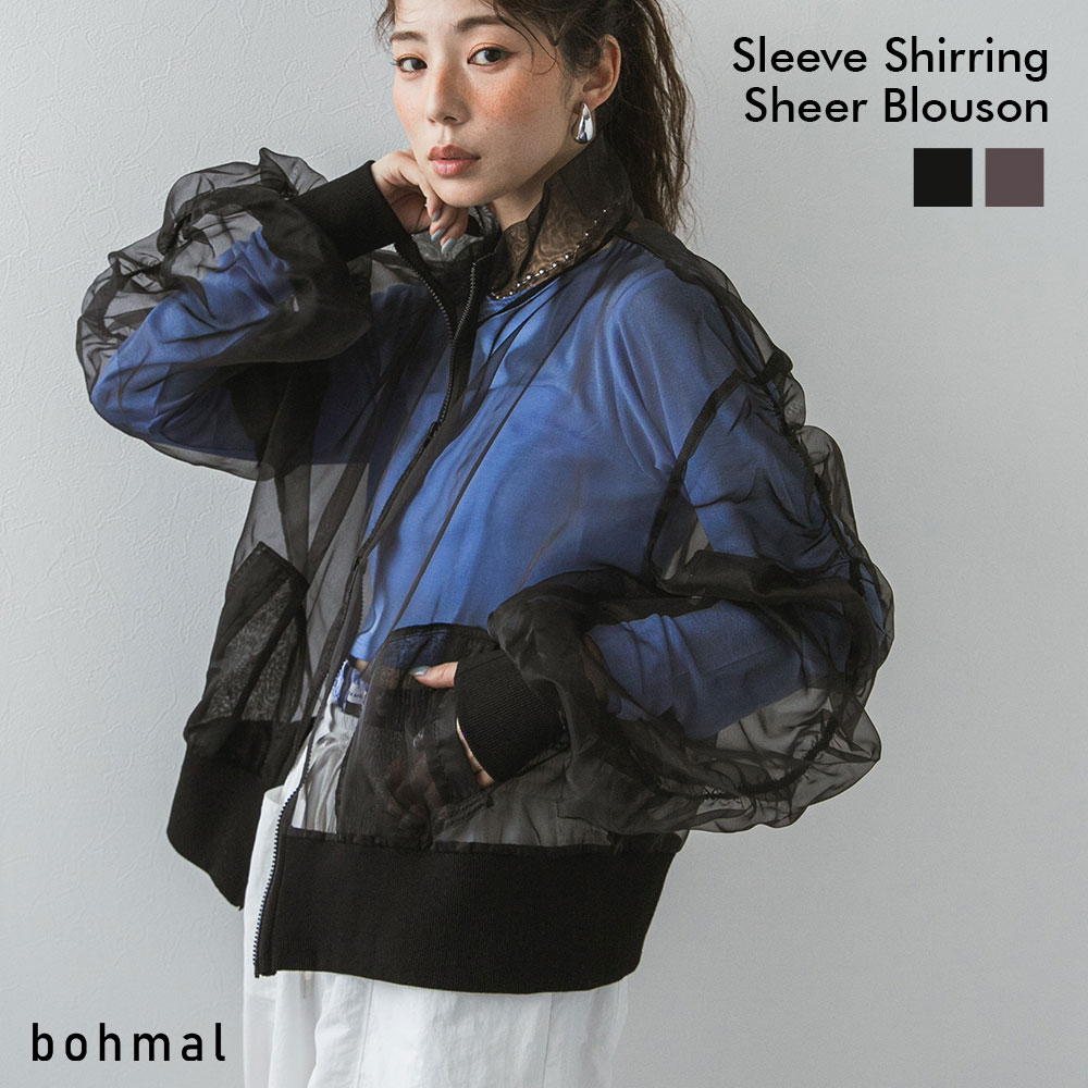 スリーブシャーリングシアーブルゾン レディース アウター ブルゾン シアー シャーリング ボリューム袖 オーバーサイズ ダブルジップ レイヤード オーガンジー 柔らかい ブラック グレー ママコーデ ママカジュアル 大人カジュアル <strong>bohmal</strong>