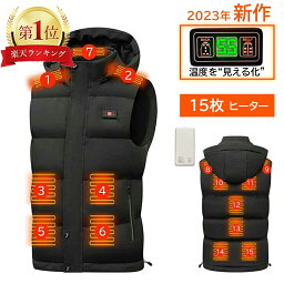 電熱<strong>ベスト</strong> モバイル<strong>バッテリー付き</strong> 温度を見える化 M～5XL 15枚ヒーター ヒーター<strong>ベスト</strong> <strong>バッテリー付き</strong> 加熱<strong>ベスト</strong> 防寒対策 <strong>ヒーター付き</strong><strong>ベスト</strong> 男女兼用 温熱<strong>ベスト</strong> 発熱<strong>ベスト</strong> プレゼント