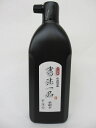 墨運堂 墨液 書法一品 450ml【書道用具 書道用品 硯 墨液】