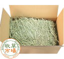 牧草市場 ダイエット牧草 クレイングラス 20kg 業務用