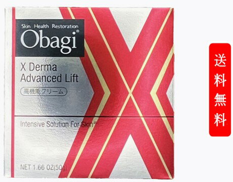 [ 国内正規品保証 ] Obagi オバジX　<strong>ダーマアドバンスドリフト</strong> 50g (クリーム)