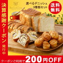 【クーポンで200円オフ】【送料無料】店長一押し!はじめてさ...