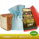 【送料無料】敬老の日推奨品人気の朝食用デニッシュ食パン1.5...