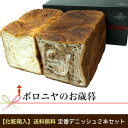 【送料無料】2018お歳暮ギフト 元祖デニッシュ食パン1.5斤2個セット[プレーン+5種よ