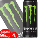 アサヒ モンスターエナジー 355ml缶 96本入〔炭酸飲料 エナジードリンク 栄養ドリンク もんすたーえなじー Monster Energy〕