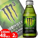 アサヒ モンスターエナジー M3 150ml缶 48本入り〔炭酸飲料 エナジードリンク 栄養ドリンク もんすたーえなじー Monster Energy〕