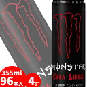アサヒ モンスターエナジー キューバリブレ355ml缶 96本入〔炭酸飲料 エナジードリンク 栄養ドリンク もんすたーえなじー Monster Energy〕