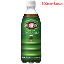 【送料無料】アサヒ ウィルキンソン ジンジャーエール PET500ml×48本