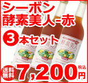 【3本セット】シーボン 酵素美人赤(5倍濃縮・グレープフルーツ味)720ml 【送料・代引手数料無料】【RCP】【10P04oct13】