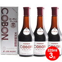 天然酵母飲料 コーボンマーベル 3本セット【送料無料】【RCP】