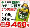 【保冷バッグおまけ！】伊藤園　2つの働き　カテキン緑茶　1.05リットル （1050ml）　24本セット ガレート型カテキン　90パーセント　LDL 悪玉コレステロールを低下させる　特定保健用食品　【送料無料】