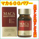 マカ600パワー MACA600POWER マカエキス・オ...