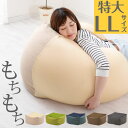 ゴロ寝 クッション ごろ寝クッション ビーズクッション テレビ枕 昼寝まくら ごろ寝 読書 あぐら タブレット スマホ 枕 抱き枕 レストクッション マイクロビーズ 補充 ベージュ グリーン ネイビー ブラウン おしゃれ 子供 大人 特大