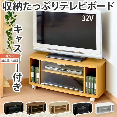 テレビ台 テレビボード ローボード テレビラック リビングボード TV台 コーナーテレビボ…...:bon-kagu:10024364