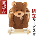 子供用乗り物 おもちゃ のりもの 乗用 木馬 くま アニマル...