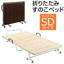 キャスター8連!!折りたたみ桐すのこベッドキャッサーセミダブル★セール人気折り畳み省スペース寝具桐スノコベッドキャスター付き木製天然素材桐素材コンパクトパイプベッド アウトレット 送料無料ブラウン おしゃれ L ikea i【RCP】