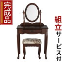 収納 ドレッサー コスメワゴン コスメボックス メイクボックス 鏡台 ミラー 化粧箱 コスメティック 送料無料 ホワイト 白 ブラウン L ikea i 完成品 おしゃれ