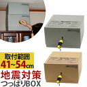 <1,365円相当ポイントバック> 転倒防止 冷蔵庫 地震 ...