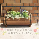 鉢カバー 植木鉢 おしゃれ 小さな 鉢植え花フラワースタンド ガーデニング用品ガーデンファニチャー庭ベランダ植木鉢屋外園芸花壇ウッドフラワースタンド アウトレット送料無料 おしゃれ デザイン 激安店舗L ikea iセール％OFF人気★木製樽プランター　タプラ