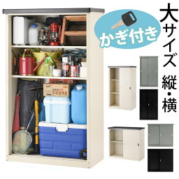 ガーデンファニチャー 物置き スチール物置 収納庫 屋外収納庫 ガーデニング用品 ガーデン 庭 ベランダ ガレージ エクステリア ラック 倉庫 鍵付き カギ付き <strong>可動棚</strong> スライド<strong>レール</strong>式 錆に強い 撥水 おしゃれ インテリア家具と雑貨 L ikea i 大 物置 屋外 大型