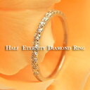 ☆極上ダイヤのハーフエタ☆楽天特別価格婚約指輪としても人気急上昇☆H&Cダイヤを使用した極上プラチナハーフエタニティー☆お友達にも褒められる！この輝きはハンパないです♪