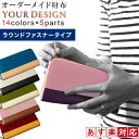 喜寿祝い 女性 カラーコーディネイト お母さん プレゼント オーダーメイド財布 Your Design ラウンドファスナータイプ お仕立券 喜寿 母 誕生日 レディース 牛革 長財布 ギフト券 【紫色のちゃんちゃんこか喜寿Tシャツプレゼント付き】 祖母 おばあちゃん 77歳 卒寿 90歳