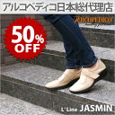 【セール中/新品】アルコペディコ L'ラ...