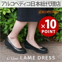 【ポイント10倍】アルコペディコ L'ライン LA