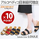 【ポイント10倍】アルコペディコ サルーテライン
