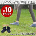 【ポイント10倍】アルコペディコ クラシックライン