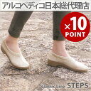 アルコペディコ　クラシックライン STEPS（ステップス） コンフォート軽量シューズ[軽い/歩きやすい/疲れにくい/コンフォートシューズ/トラベルシューズ/3E/旅行/レディース/お出かけ/外反母趾予防/おしゃれ/arcopedico]ARCOPEDICO 正規代理店/輸入元 通販サイト[健康シューズ/外反母趾予防/靴/メッシュ/コンフォート/軽い/歩きやすい/履きやすい/ポルトガル/bonico/ボニコ]