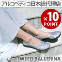 【ポイント10倍】アルコペディコ L'ラ...