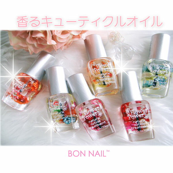 BLOSSOM（ブロッサム）キューティクルオイル7.5ml@キューティクルオイル小