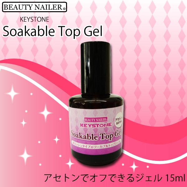 BEAUTYNAILER(ビューティーネイラー) @ソーカブルトップジェル