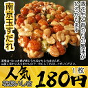 南京玉すだれ 国産 うるち 米 手作り 煎餅 せん