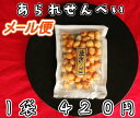 【お試しメール便対応品】まさご1...