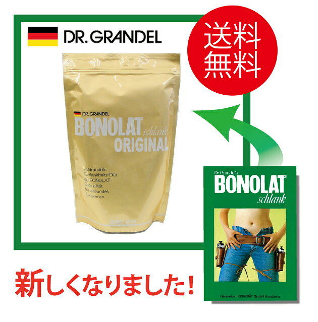 【送料無料】食事の代わりに置き換えて！短期集中ダイエット「ボノラート1袋」→初回の方、ご希…...:bonolat:10000008