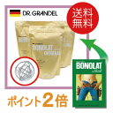【送料無料★ポイント2倍】【大好評★シェイクボールセット】食事の代わりに置き換えて!短期集中ダイエット「ボノラート3袋セット」→初回の方、ご希望の方に\シェーカープレゼント中/