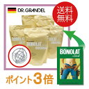 【送料無料★ポイント3倍】【大好評★シェイクボールセット】食事の代わりに置き換えて!短期集中ダイエット「ボノラート5袋セット」→初回の方、ご希望の方に\シェーカープレゼント中/
