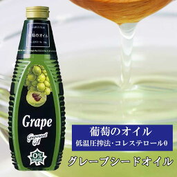 【ヴィ―ガン】<strong>グレープシードオイル</strong>　500ml［ケータック・プランナーズ］ベジタリアン　無添加　プラントベース　vegan　コレステロールゼロ