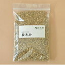 鞍馬砂 内容量:350g【鞍馬砂 盆栽の化粧砂 盆栽用具 道具 bonsai】